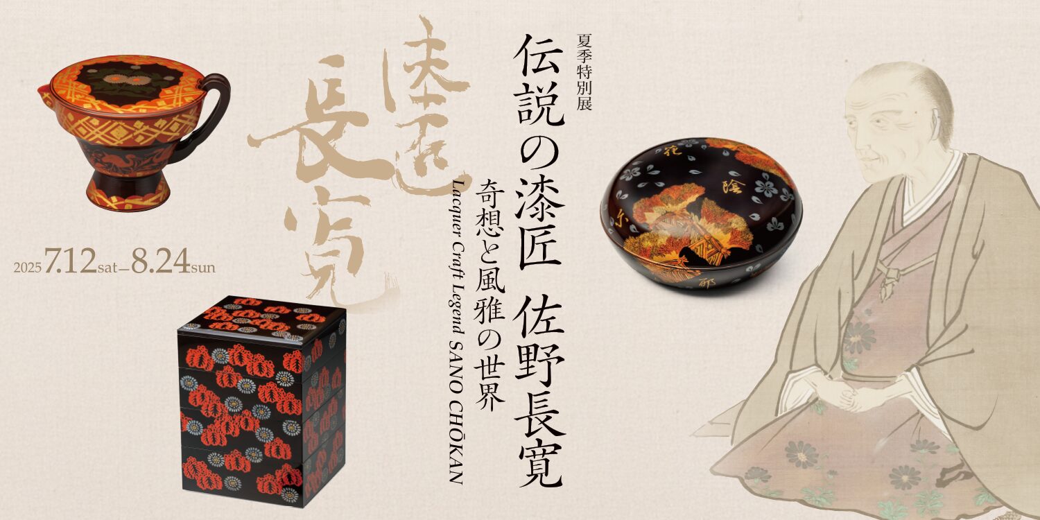 美品　佐久間雲窓　絹本着色【　柳に八八鳥之図　】　道元鑑識箱　　軸先細工木　共箱 美品 佐久間雲窓 絹本着色【 柳に八八鳥之図 】 道元鑑識箱 軸先細工木